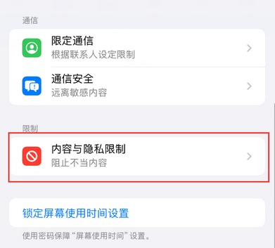 扶沟iPhone15维修店分享如何恢复删除iPhone15自带内置应用 