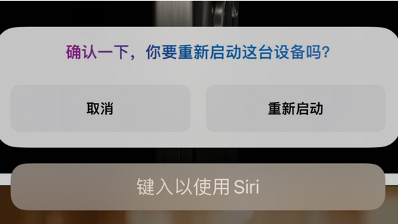 扶沟苹果15服务店分享如何重新启动iPhone 15机型 