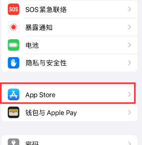 扶沟苹果15维修中心如何让iPhone15APP自动更新 