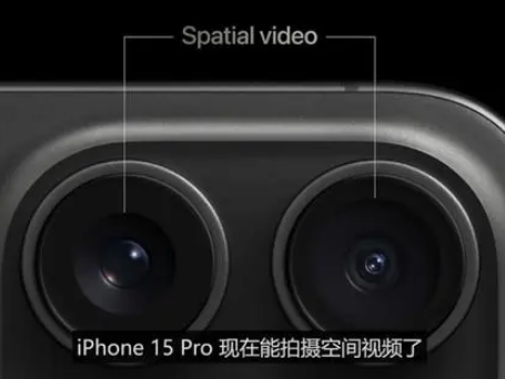 扶沟苹果15pro维修iPhone15Pro拍的空间视频在哪里看